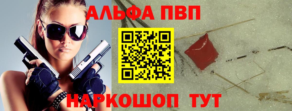 Кострома  А ПВП СК КРИС  Alpha-PVP СК  A PVP кристаллы  Вход с VPN 