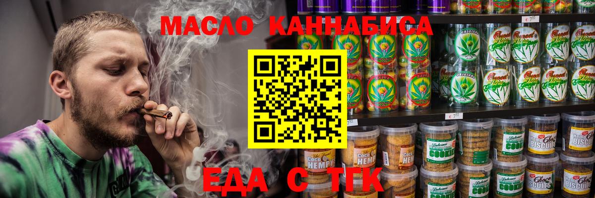 Canna-Cookies конопля  Вход с VPN  Кострома 