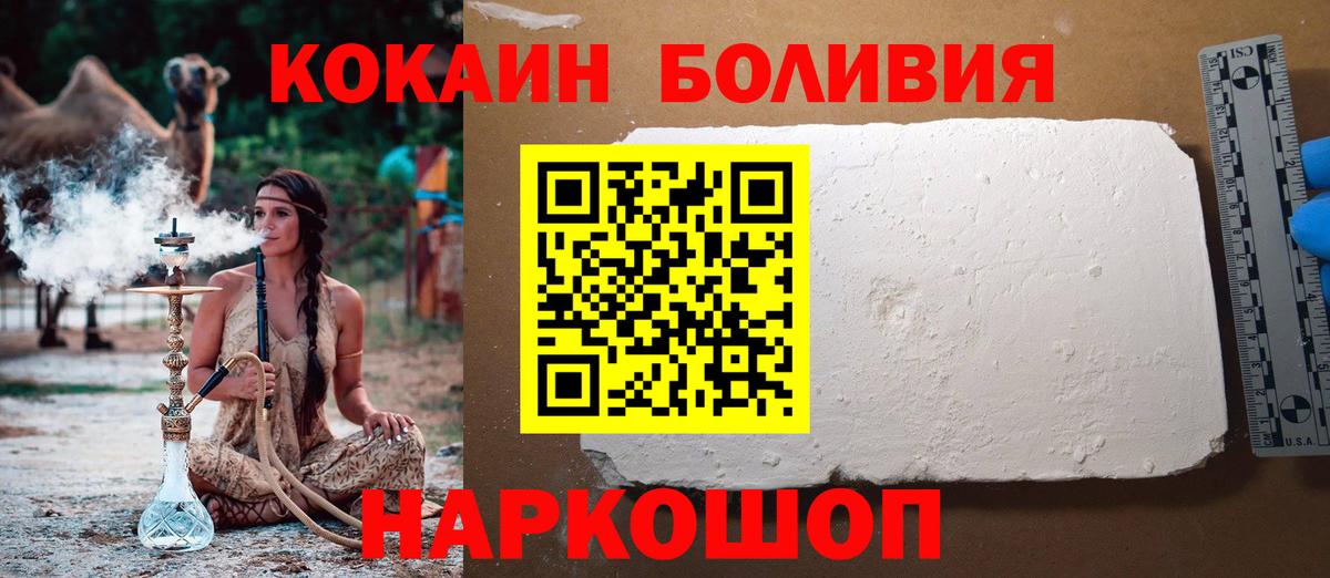 КОКАИН Эквадор Кострома