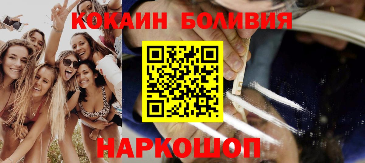 КОКАИН Боливия  Вход с VPN  Кострома 
