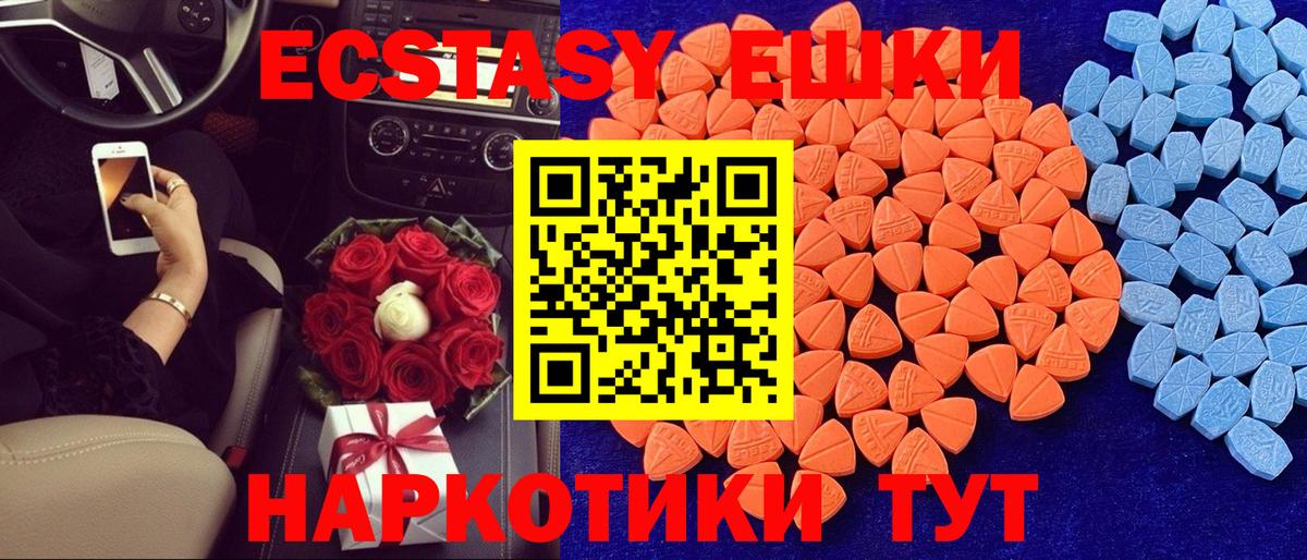 ЭКСТАЗИ 280 MDMA  Экстази  ЭКСТАЗИ круглые  гидра онион  Вход с VPN  Кострома 