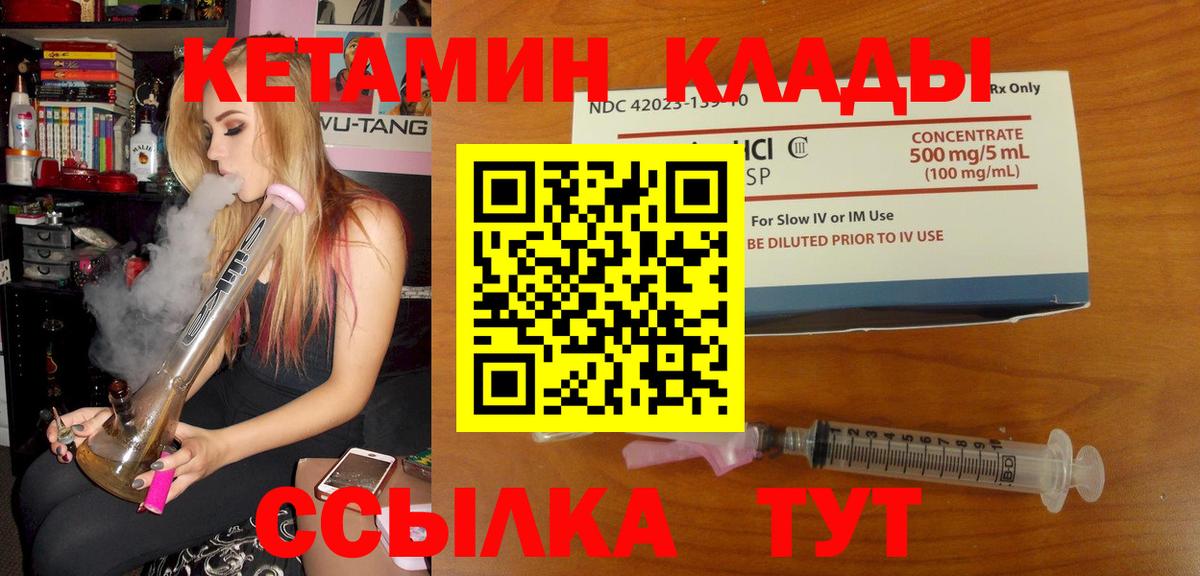 КЕТАМИН VHQ Кострома