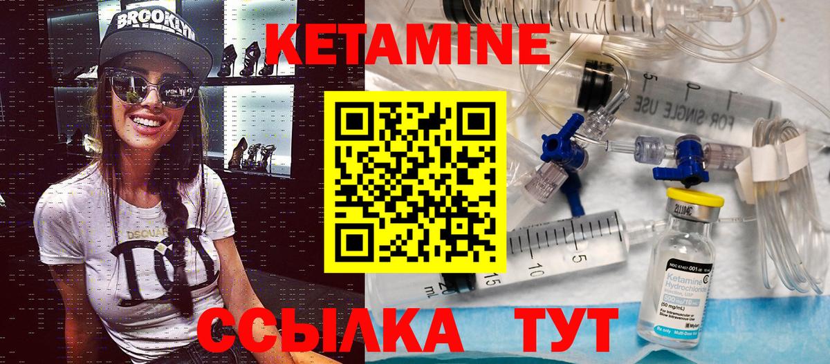 КЕТАМИН VHQ  Кетамин ketamine  Вход с VPN  Кострома 