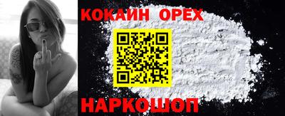 кокаин Краснокаменск