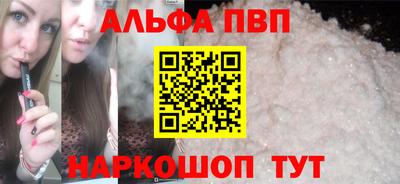 Альфа ПВП Краснодар