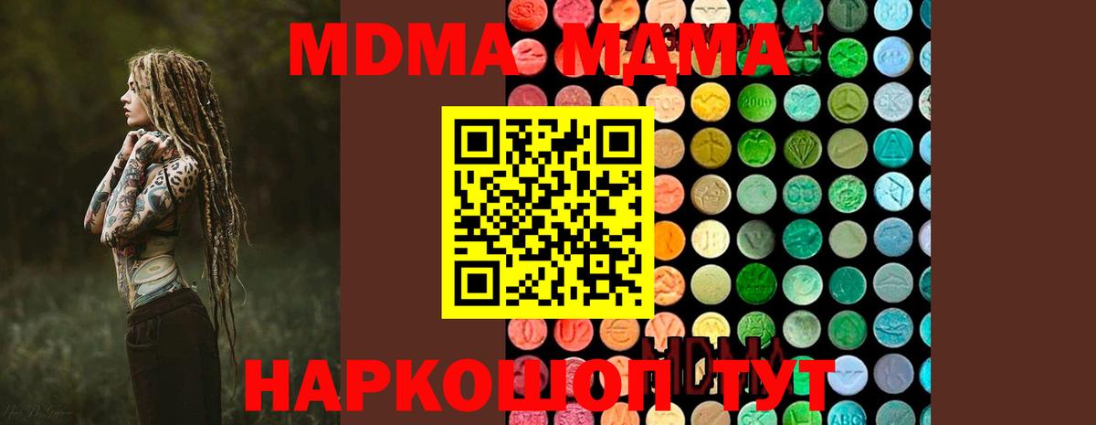 MDMA crystal Кострома
