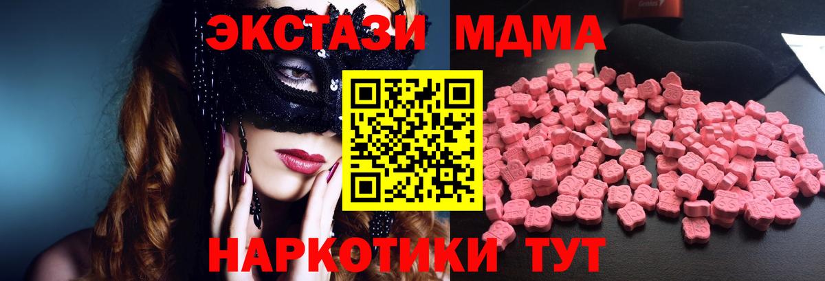 Кострома  MDMA молли  МДМА  Вход с VPN  MDMA crystal 