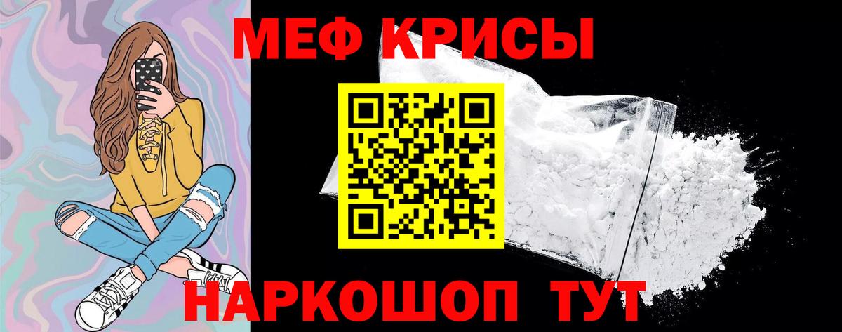 Меф мяу мяу  МЕФ мяу мяу  МЯУ-МЯУ  наркотики  Кострома  Вход с VPN 