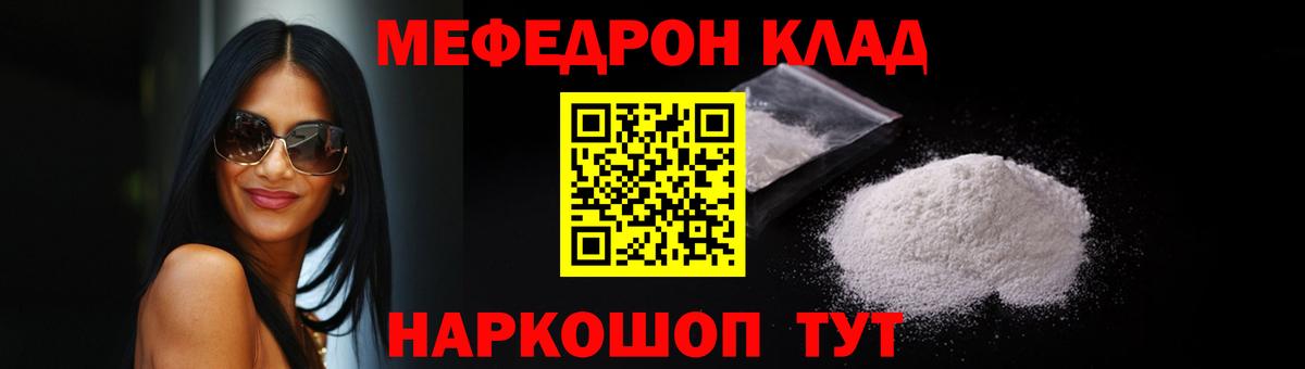 Мефедрон кристаллы Кострома
