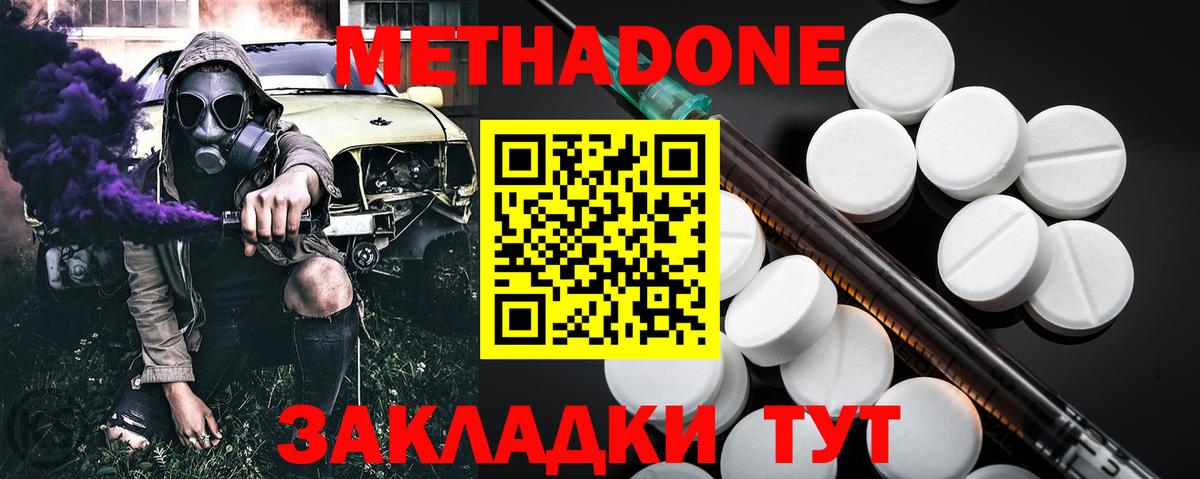 МЕТАДОН methadone  Вход с VPN  Кострома  МЕТАДОН мёд 