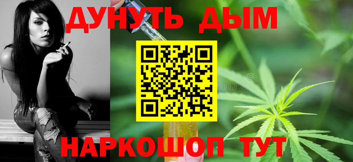 Канабис Bruce Banner  Вход с VPN  Каннабис семена  Кострома  Шишки марихуана сатива 